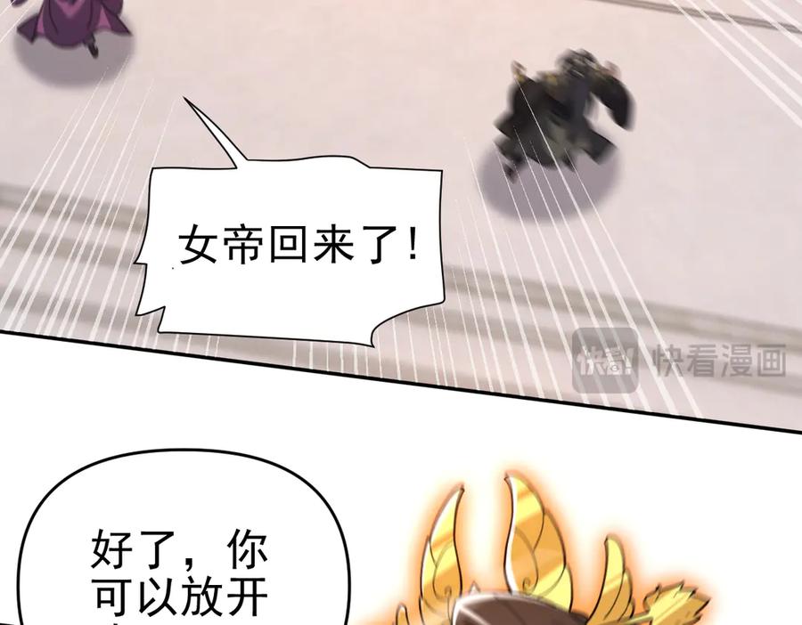 开局震惊女帝老婆，我无敌了 第21话 女帝献身，宁天突破！ 第156页