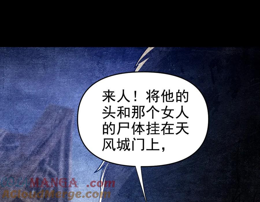 开局震惊女帝老婆，我无敌了 第22话 乐道灵脉再现，天魔教与御兽门的战争！ 第149页