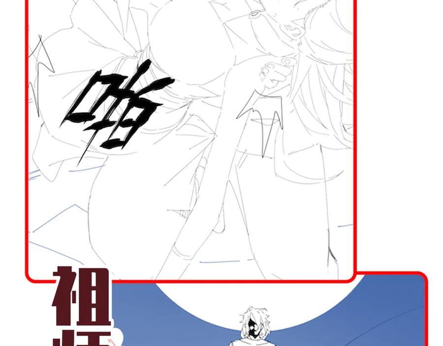 开局震惊女帝老婆，我无敌了 第22话 乐道灵脉再现，天魔教与御兽门的战争！ 第198页