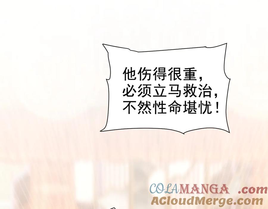 开局震惊女帝老婆，我无敌了 第22话 乐道灵脉再现，天魔教与御兽门的战争！ 第5页