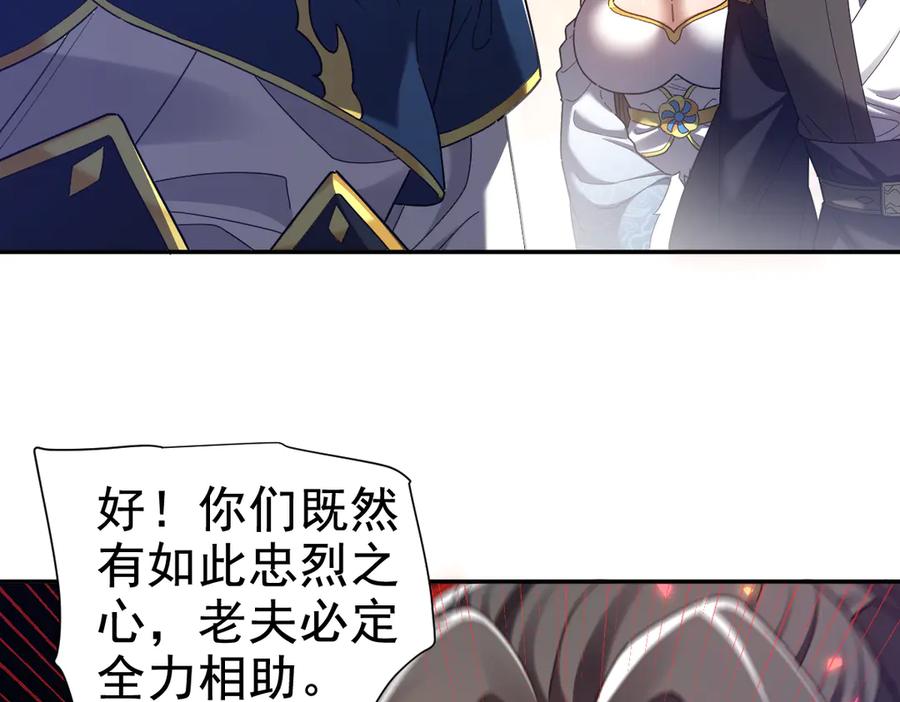 开局震惊女帝老婆，我无敌了 第23话 众人厚葬枉死者，宁天偷袭御兽门 第48页