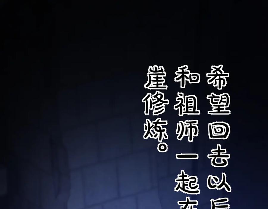 开局震惊女帝老婆，我无敌了 第23话 众人厚葬枉死者，宁天偷袭御兽门 第144页