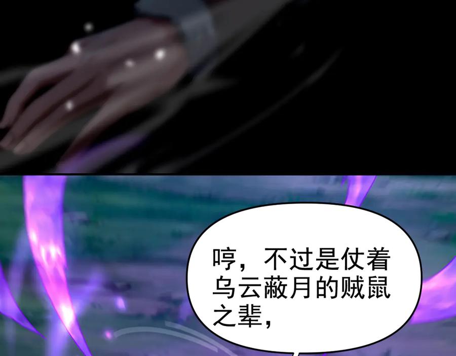开局震惊女帝老婆，我无敌了 第24话 以眼还眼！以牙还牙！ 第10页