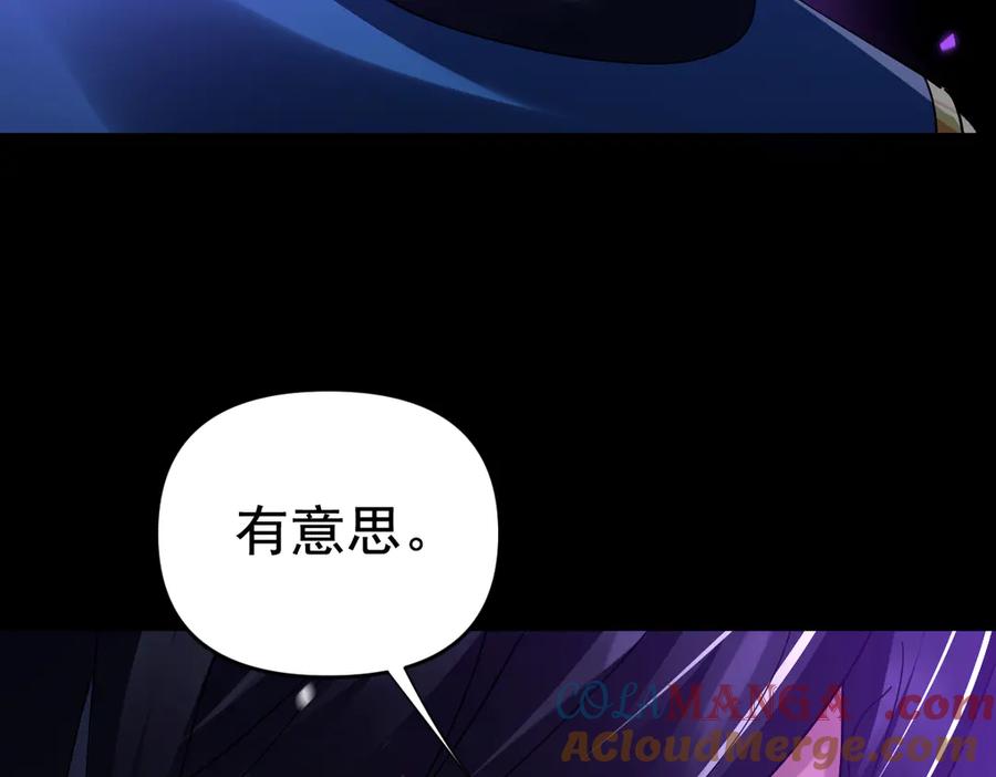 开局震惊女帝老婆，我无敌了 第24话 以眼还眼！以牙还牙！ 第57页