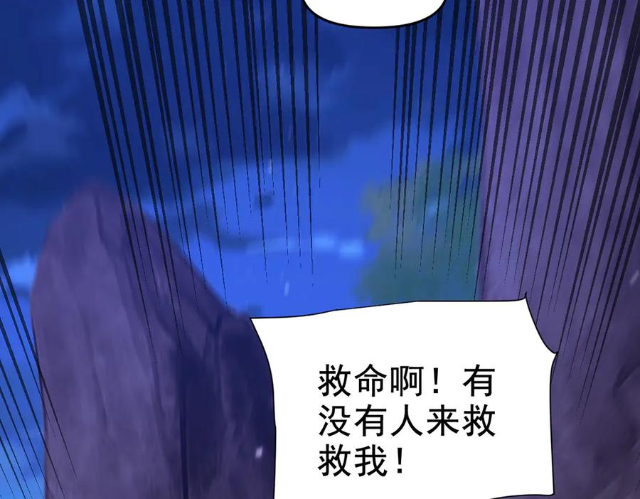 开局震惊女帝老婆，我无敌了 第24话 以眼还眼！以牙还牙！ 第176页