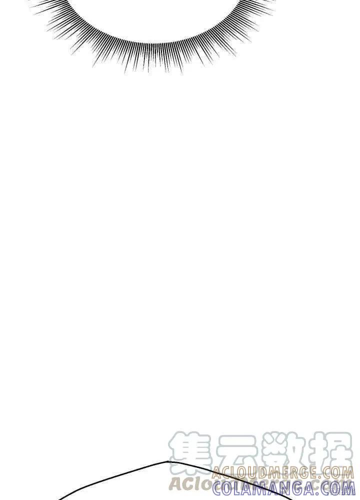 成为怪物皇太子的妻子 - 第26话 - 第41张图