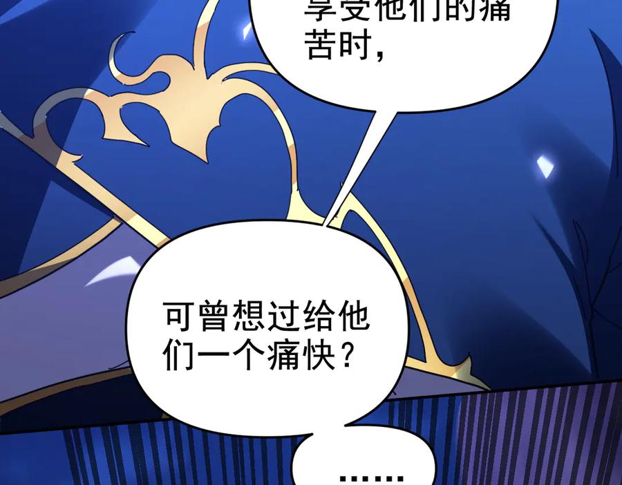 开局震惊女帝老婆，我无敌了 第24话 以眼还眼！以牙还牙！ 第175页