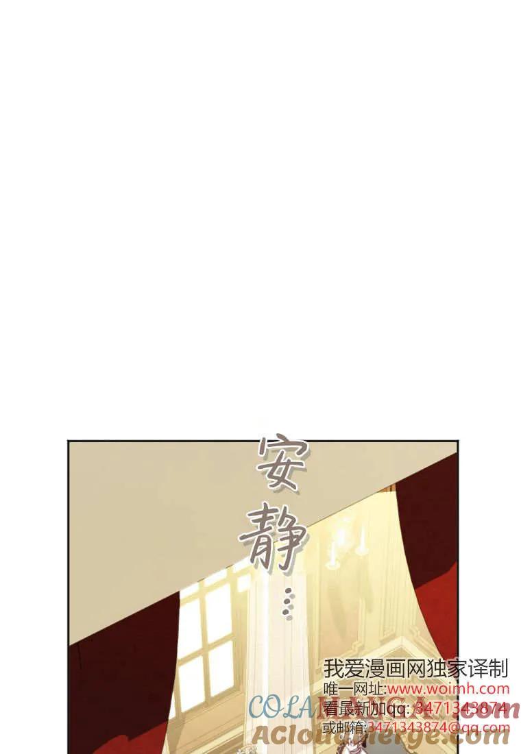 《基层公务员想晋升》第26话 第33页