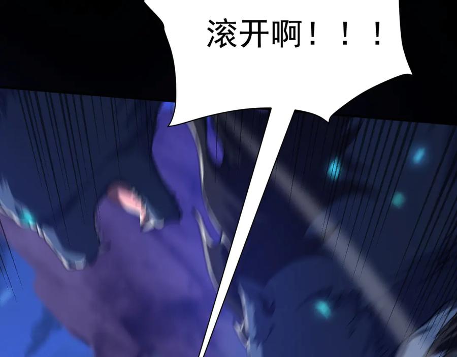 开局震惊女帝老婆，我无敌了 第24话 以眼还眼！以牙还牙！ 第130页