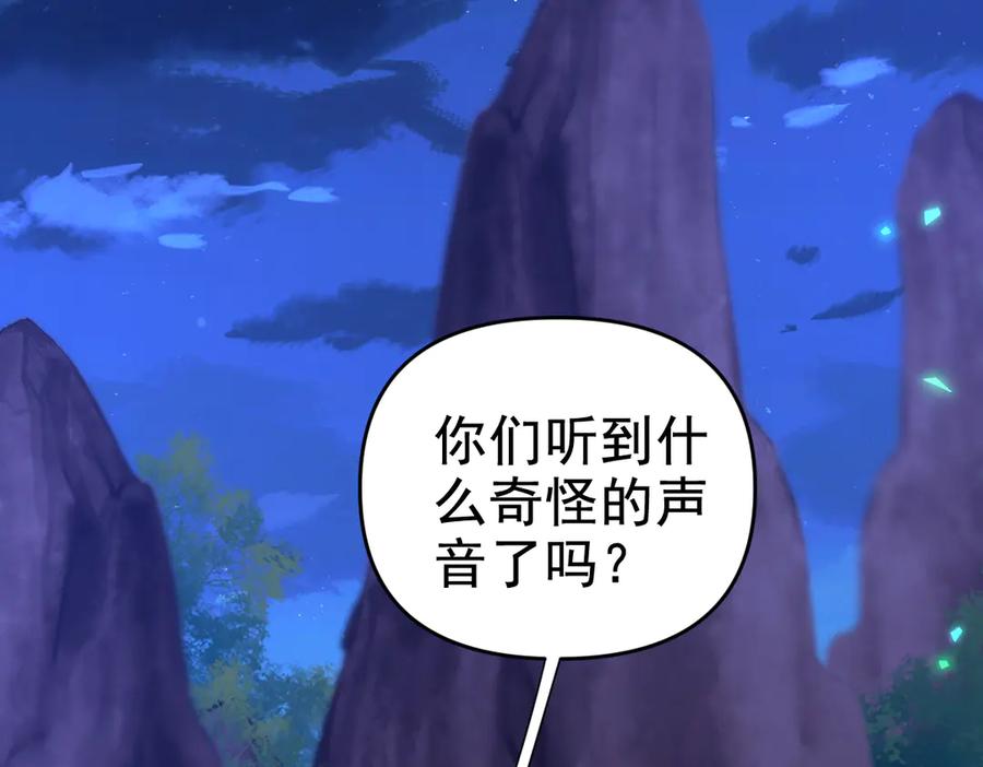 开局震惊女帝老婆，我无敌了 第24话 以眼还眼！以牙还牙！ 第110页