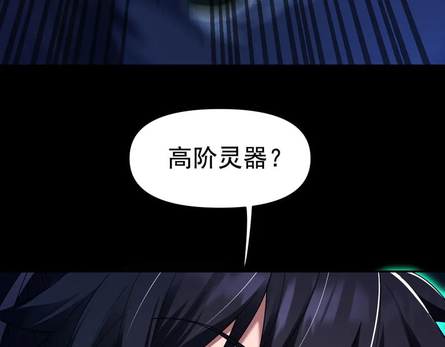 开局震惊女帝老婆，我无敌了 第24话 以眼还眼！以牙还牙！ 第92页