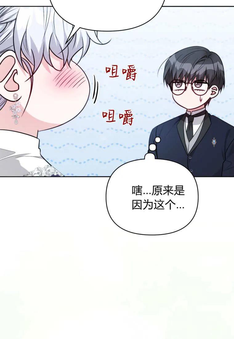 《基层公务员想晋升》第26话 第24页