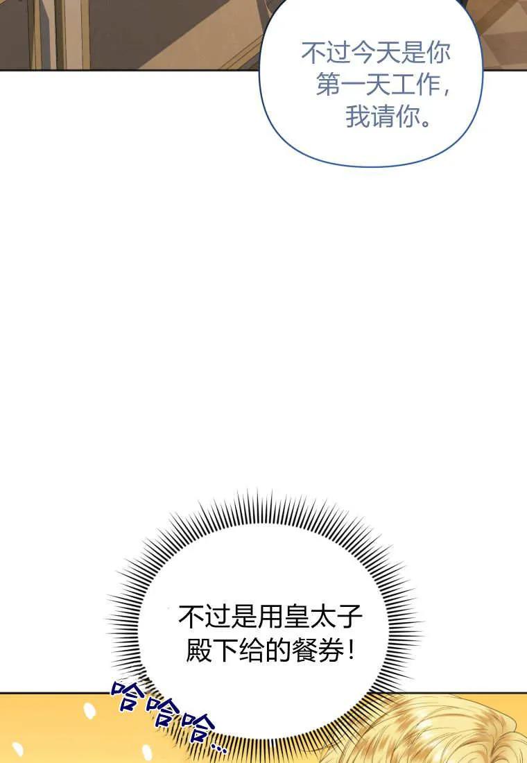 《基层公务员想晋升》第26话 第10页
