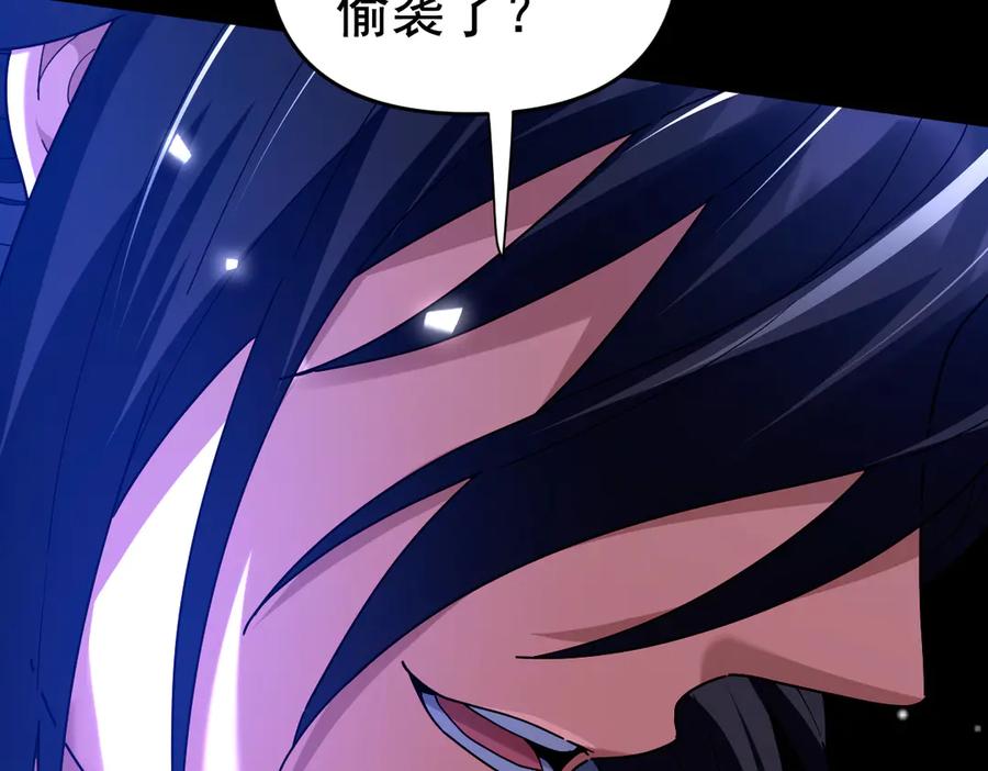 开局震惊女帝老婆，我无敌了 第24话 以眼还眼！以牙还牙！ 第20页