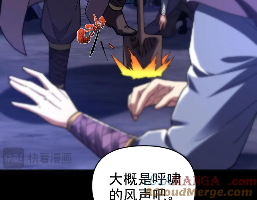 开局震惊女帝老婆，我无敌了 第24话 以眼还眼！以牙还牙！ 第113页