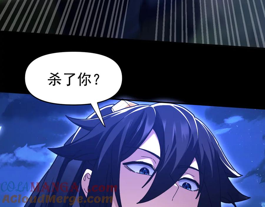 开局震惊女帝老婆，我无敌了 第24话 以眼还眼！以牙还牙！ 第173页