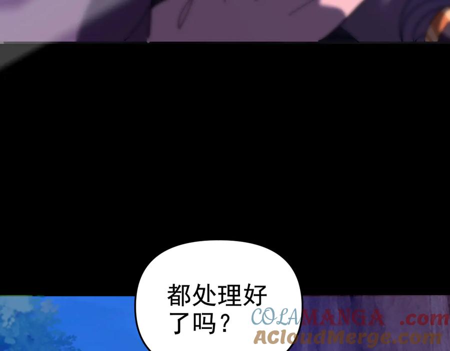开局震惊女帝老婆，我无敌了 第24话 以眼还眼！以牙还牙！ 第193页