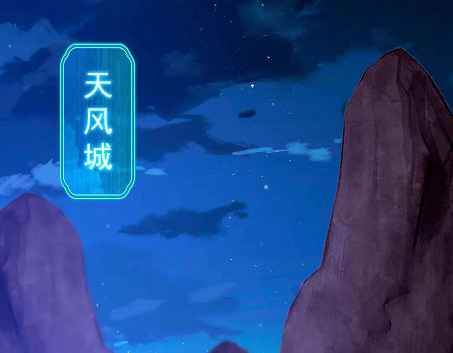 开局震惊女帝老婆，我无敌了 第24话 以眼还眼！以牙还牙！ 第187页