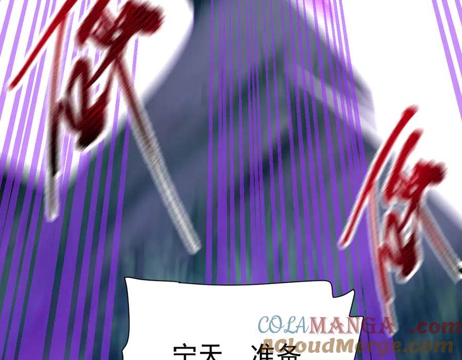 开局震惊女帝老婆，我无敌了 第24话 以眼还眼！以牙还牙！ 第85页