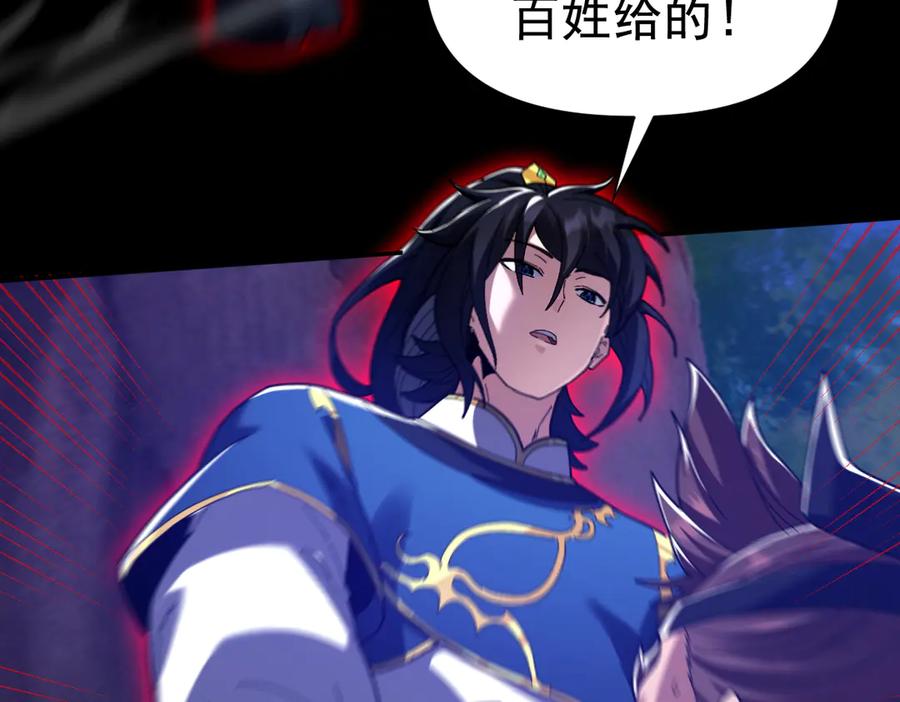 开局震惊女帝老婆，我无敌了 第24话 以眼还眼！以牙还牙！ 第158页