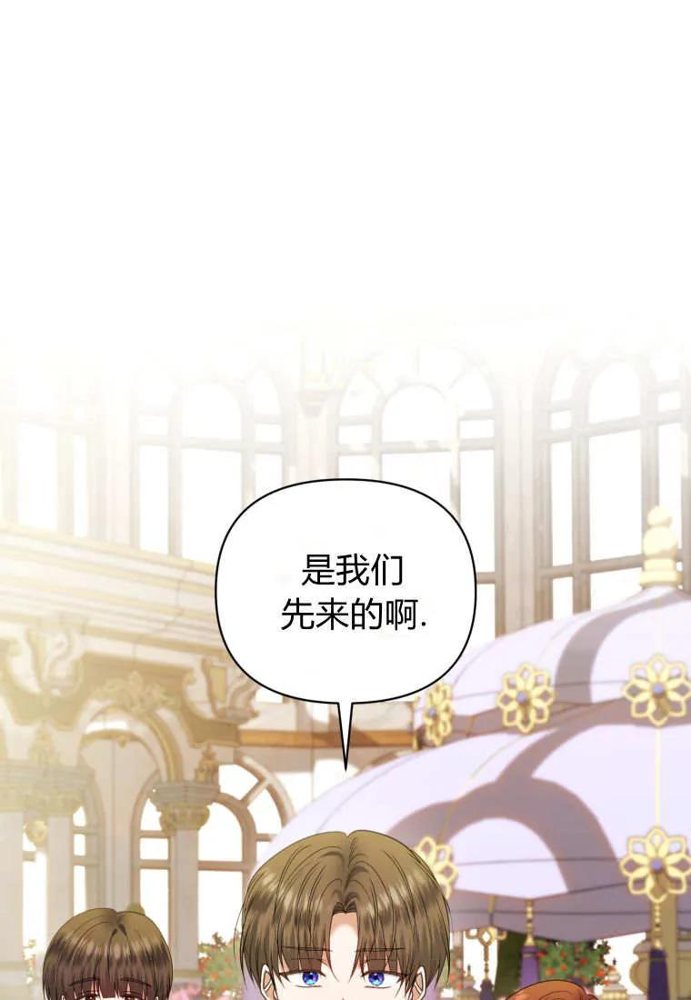 《基层公务员想晋升》第26话 第91页