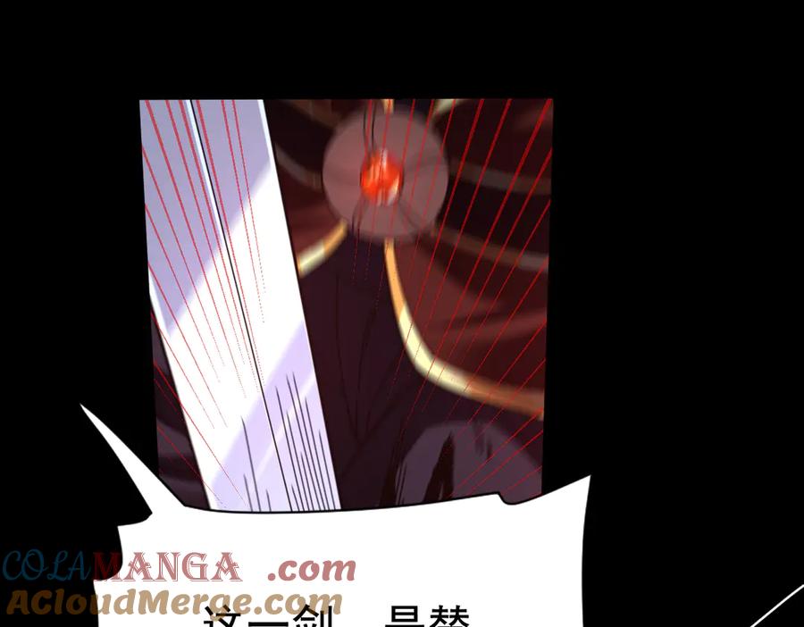 开局震惊女帝老婆，我无敌了 第24话 以眼还眼！以牙还牙！ 第165页