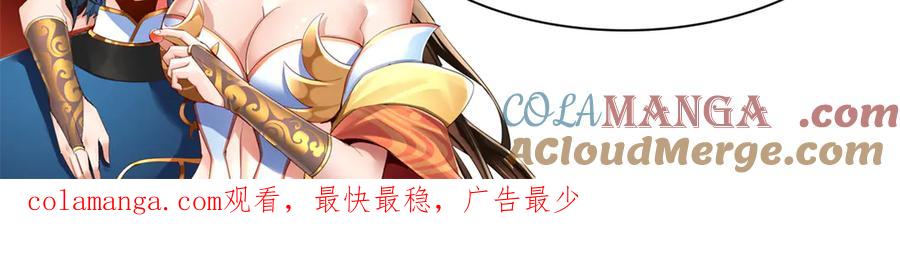 开局震惊女帝老婆，我无敌了 第24话 以眼还眼！以牙还牙！ 第213页
