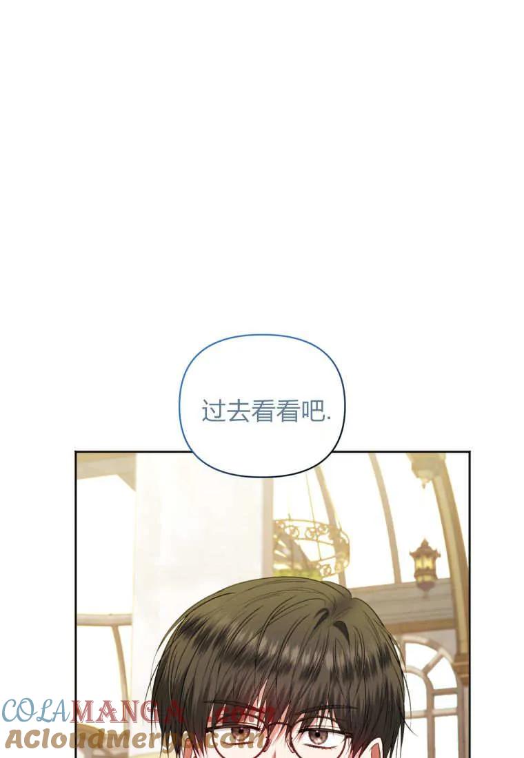 《基层公务员想晋升》第26话 第89页
