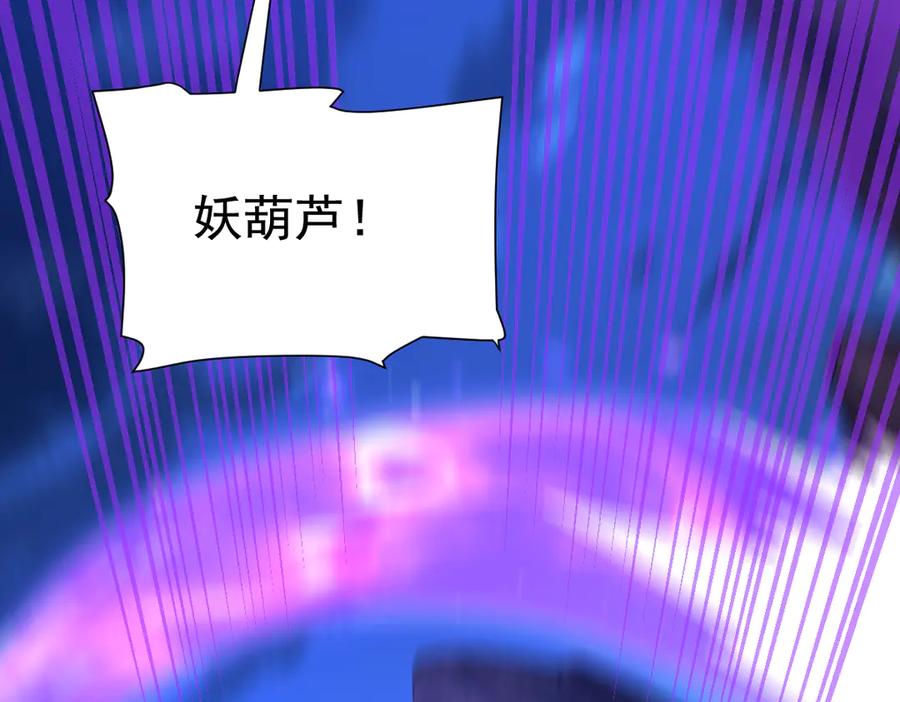 开局震惊女帝老婆，我无敌了 第24话 以眼还眼！以牙还牙！ 第80页