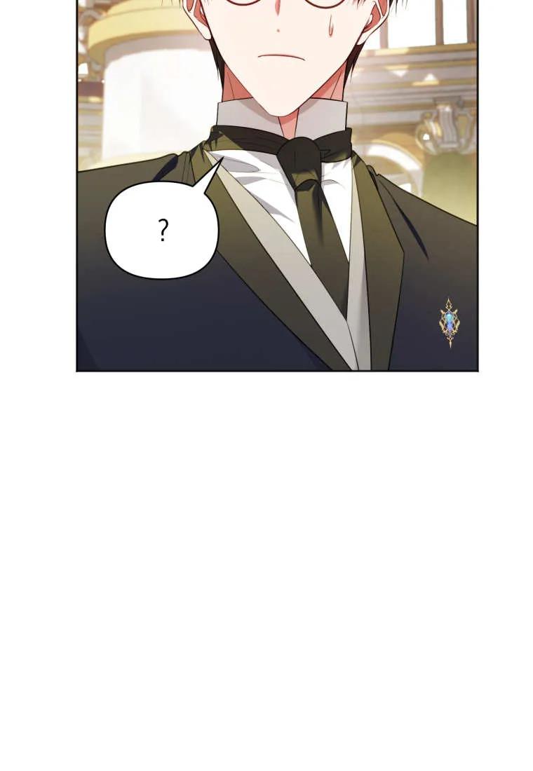 《基层公务员想晋升》第26话 第90页