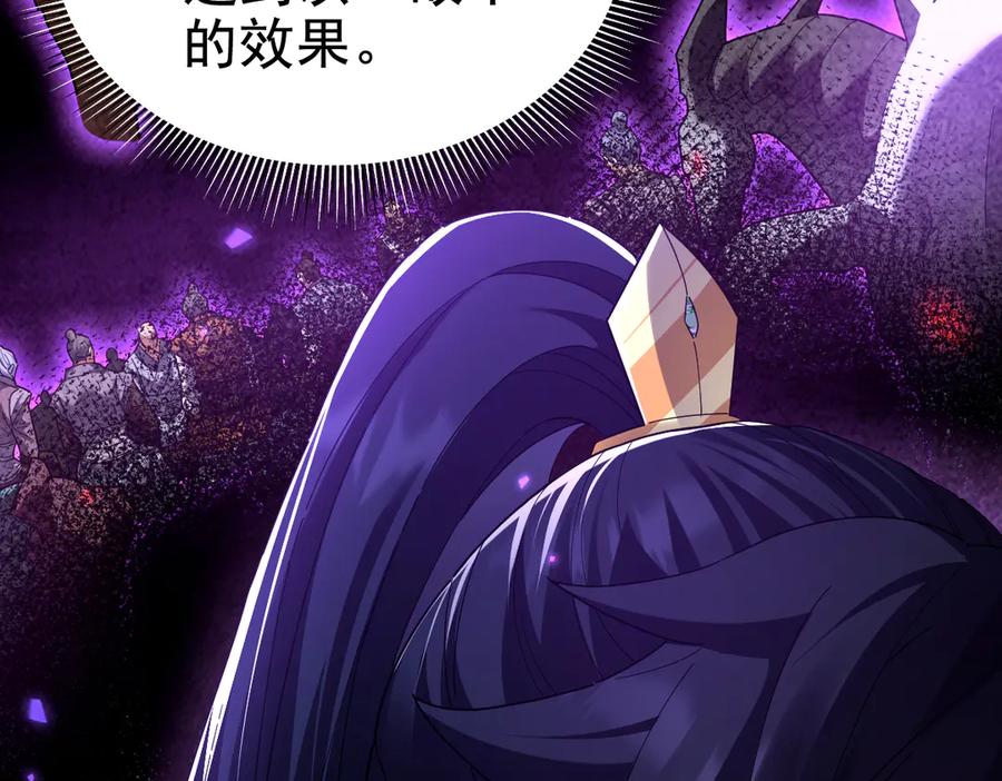 开局震惊女帝老婆，我无敌了 第24话 以眼还眼！以牙还牙！ 第55页