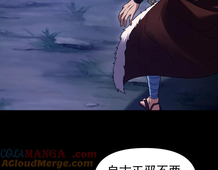 开局震惊女帝老婆，我无敌了 第24话 以眼还眼！以牙还牙！ 第65页