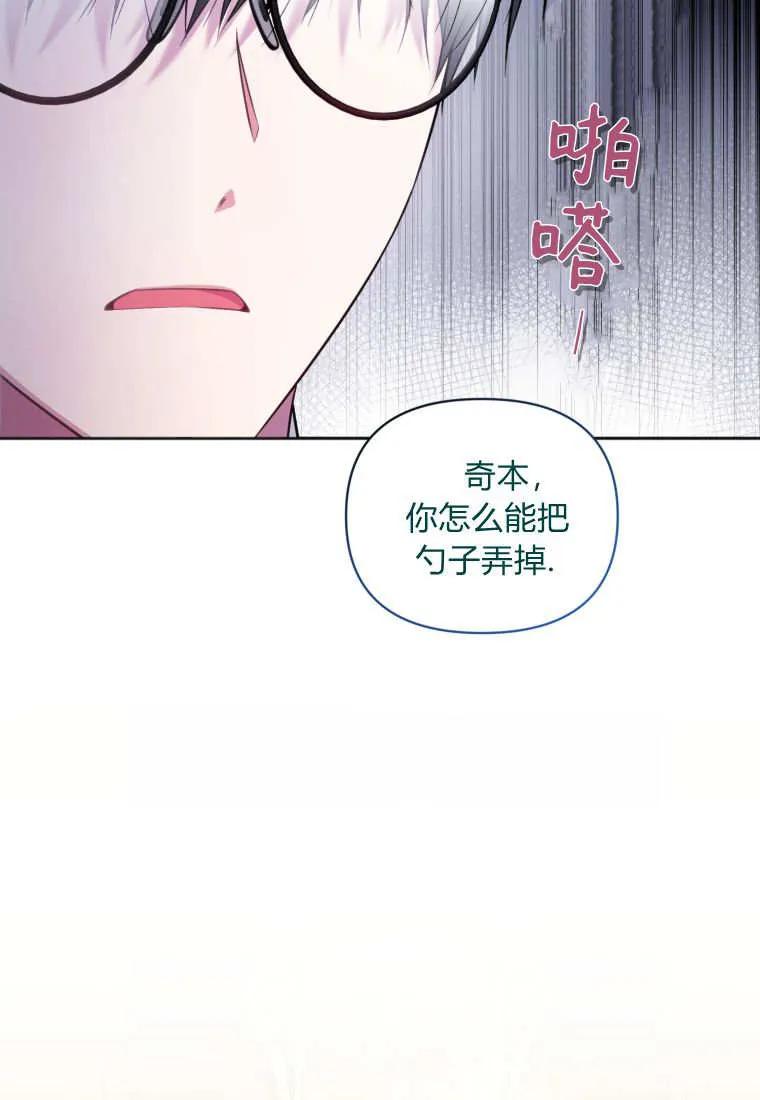 《基层公务员想晋升》第26话 第16页