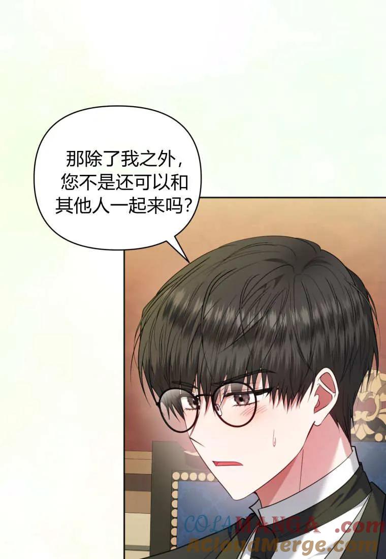 《基层公务员想晋升》第26话 第25页