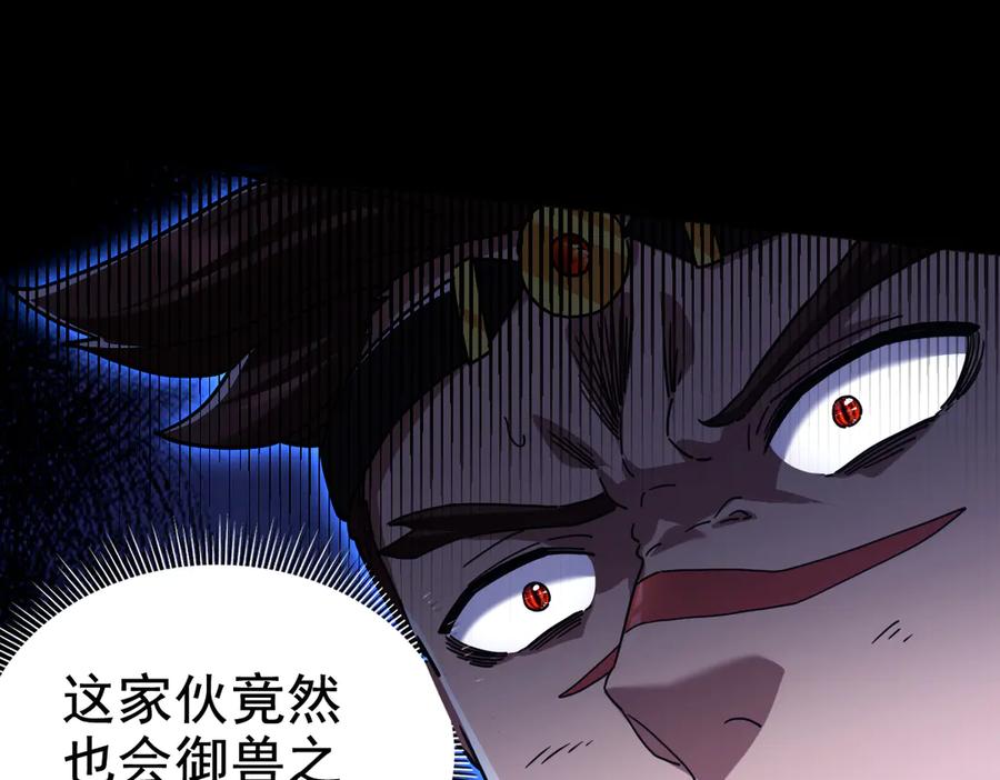 开局震惊女帝老婆，我无敌了 第24话 以眼还眼！以牙还牙！ 第107页