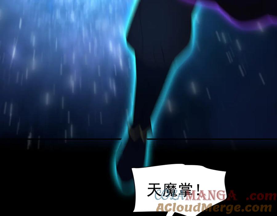 开局震惊女帝老婆，我无敌了 第24话 以眼还眼！以牙还牙！ 第33页