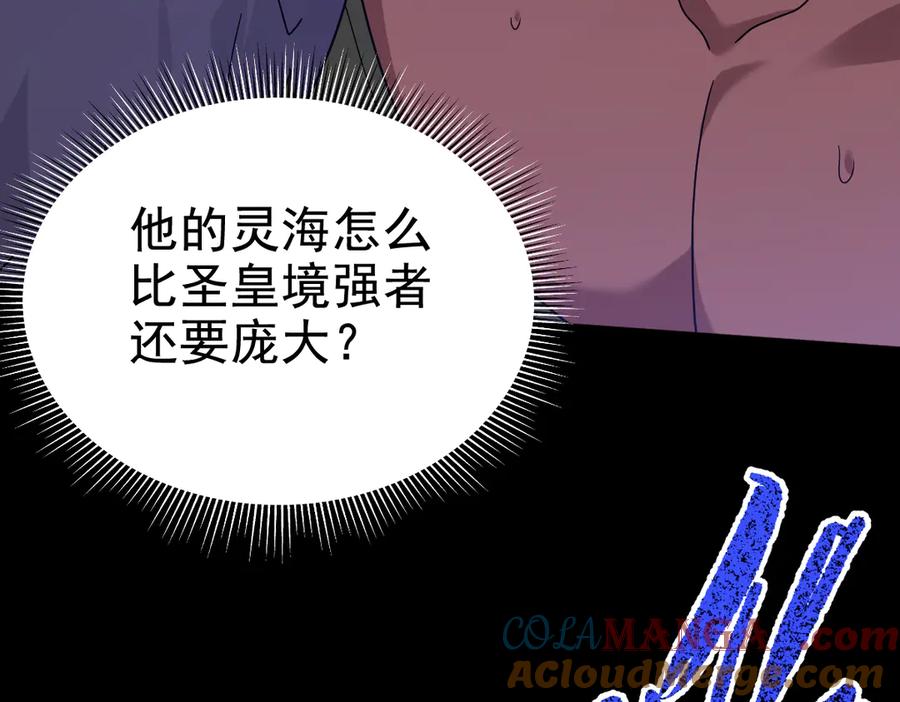 开局震惊女帝老婆，我无敌了 第24话 以眼还眼！以牙还牙！ 第29页