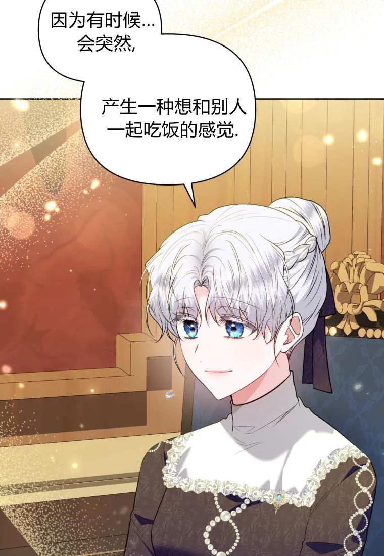 《基层公务员想晋升》第26话 第63页