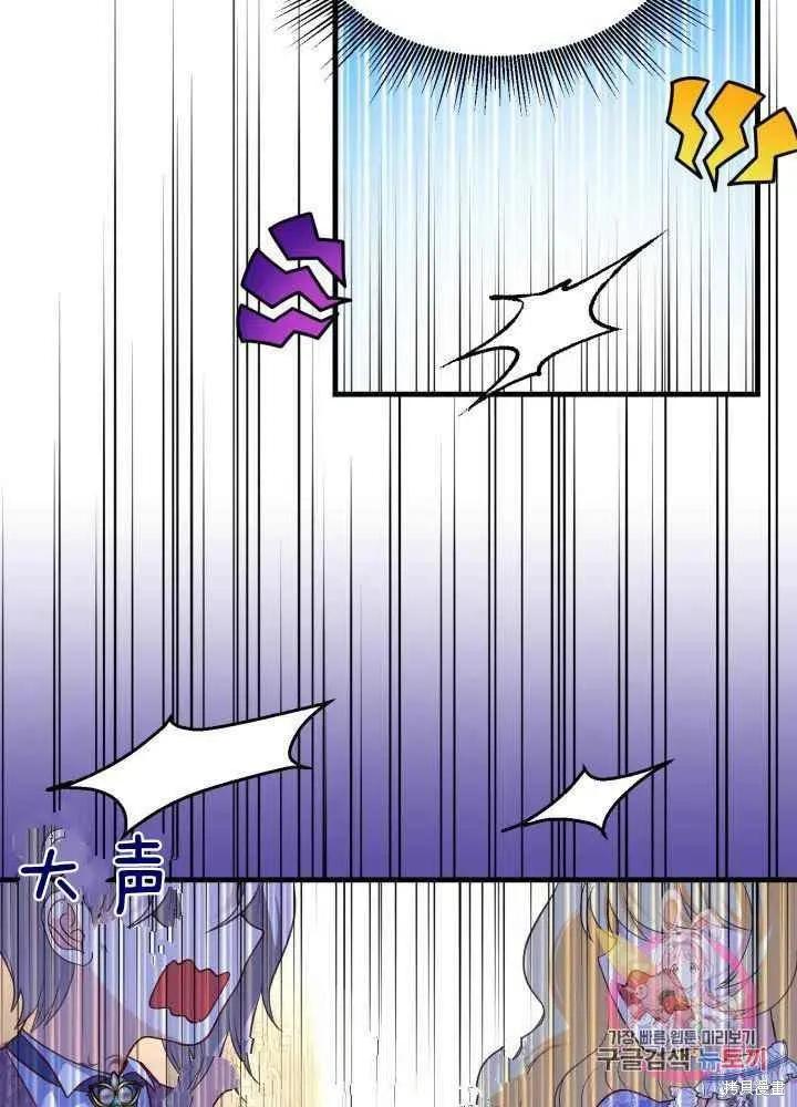 成为怪物皇太子的妻子 - 第26话 - 第35张图