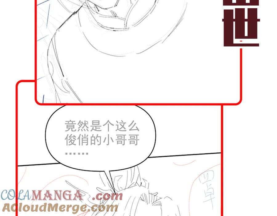 开局震惊女帝老婆，我无敌了 第24话 以眼还眼！以牙还牙！ 第209页