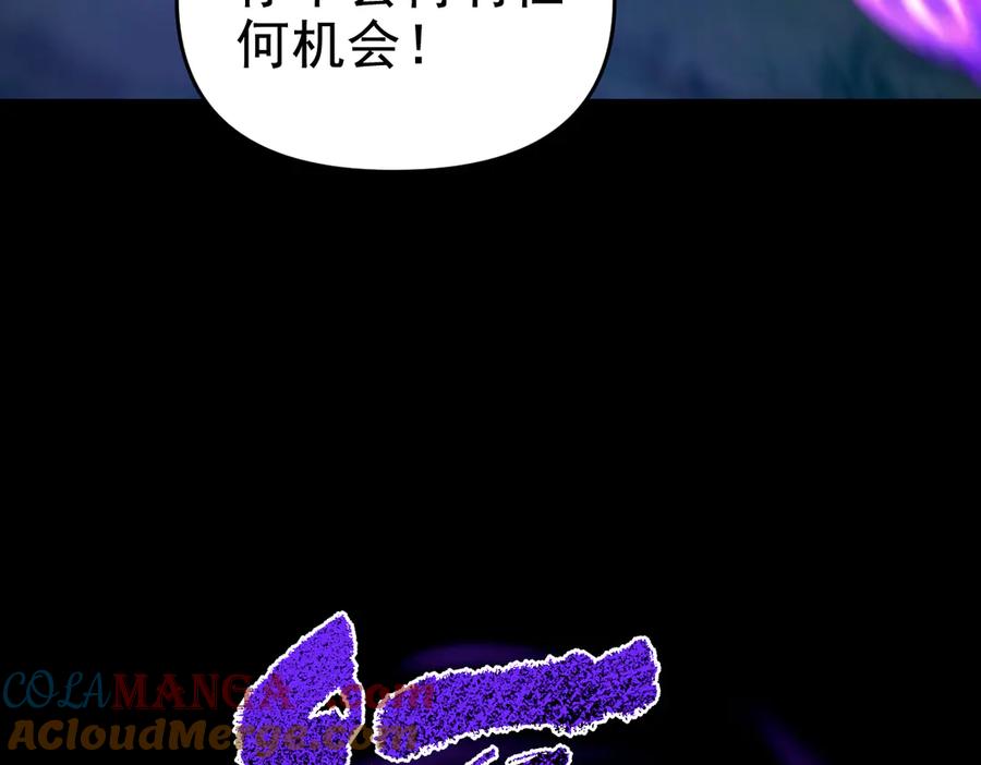 开局震惊女帝老婆，我无敌了 第24话 以眼还眼！以牙还牙！ 第13页