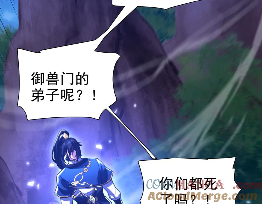 开局震惊女帝老婆，我无敌了 第24话 以眼还眼！以牙还牙！ 第177页