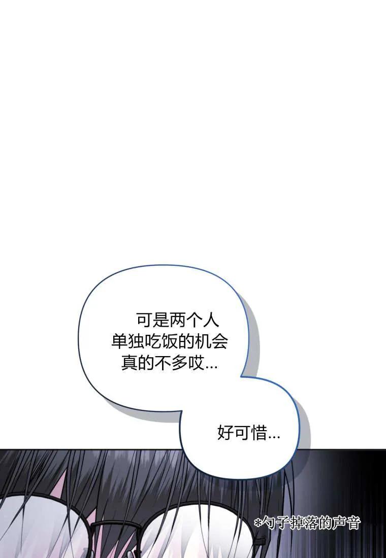 《基层公务员想晋升》第26话 第15页