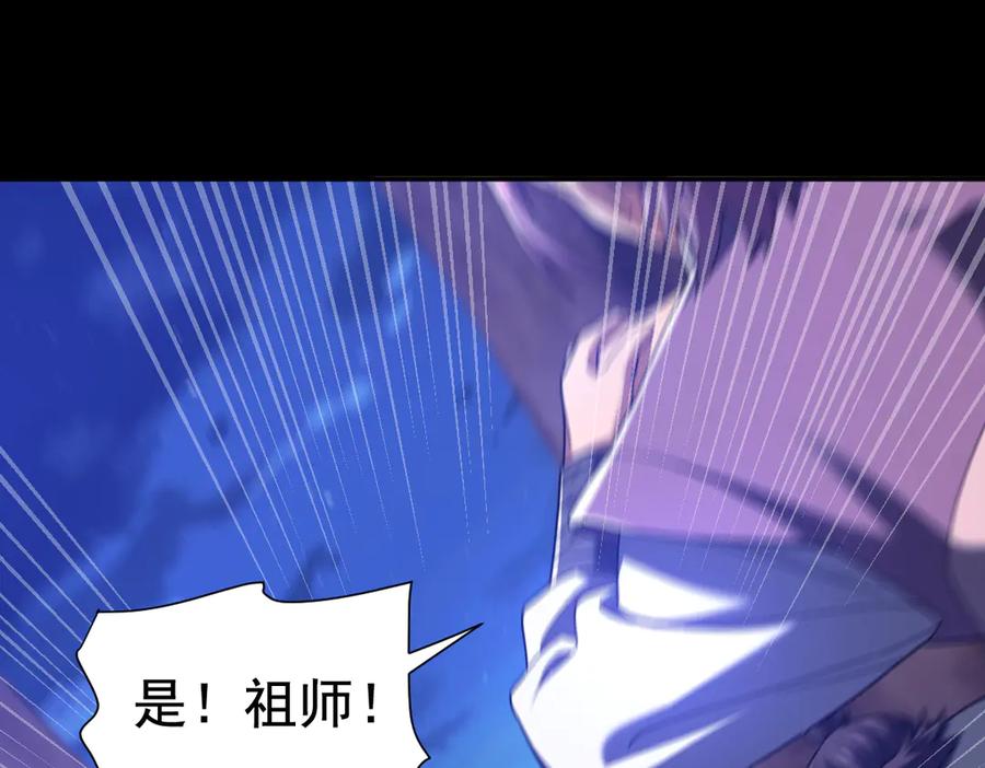 开局震惊女帝老婆，我无敌了 第25话 古墓险境，惊现蛇系美人！ 第44页