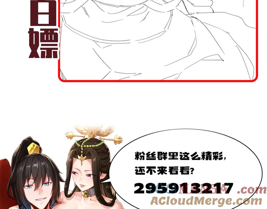 开局震惊女帝老婆，我无敌了 第25话 古墓险境，惊现蛇系美人！ 第193页