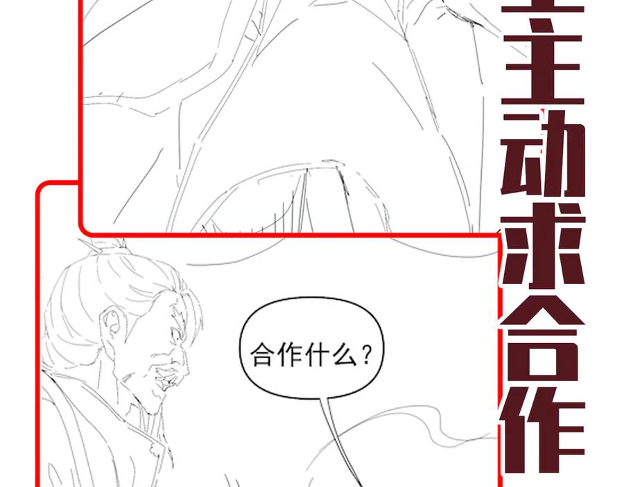 开局震惊女帝老婆，我无敌了 第25话 古墓险境，惊现蛇系美人！ 第190页