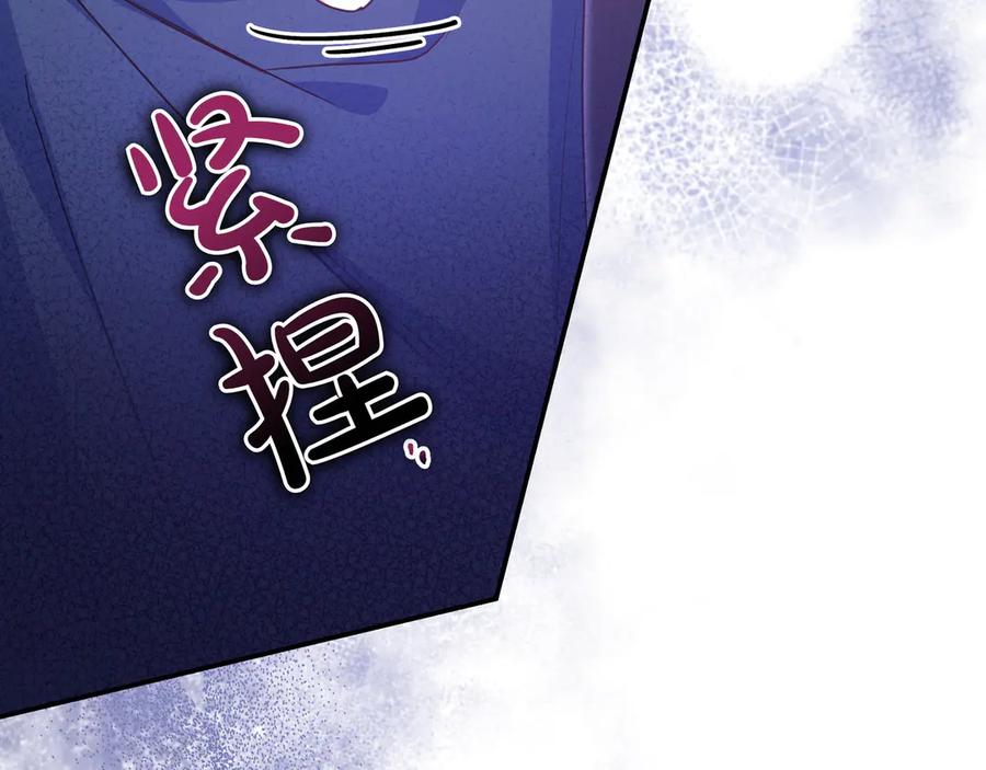 《只想在反派爸爸身边躺平》第27话 他来了 第179页