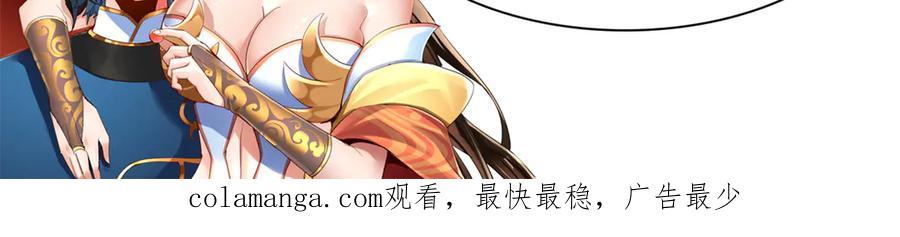 开局震惊女帝老婆，我无敌了 第26话 东兴国主求合作，‘情天夫妇’拒白嫖。 第184页