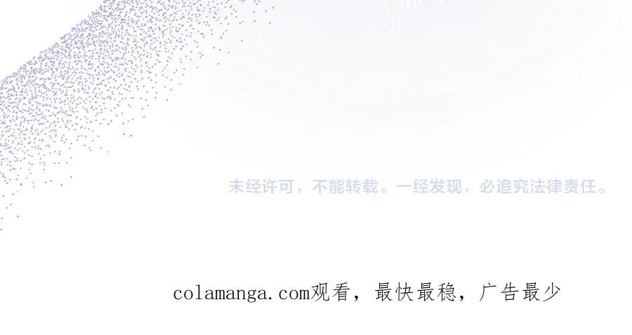 《只想在反派爸爸身边躺平》第27话 他来了 第194页