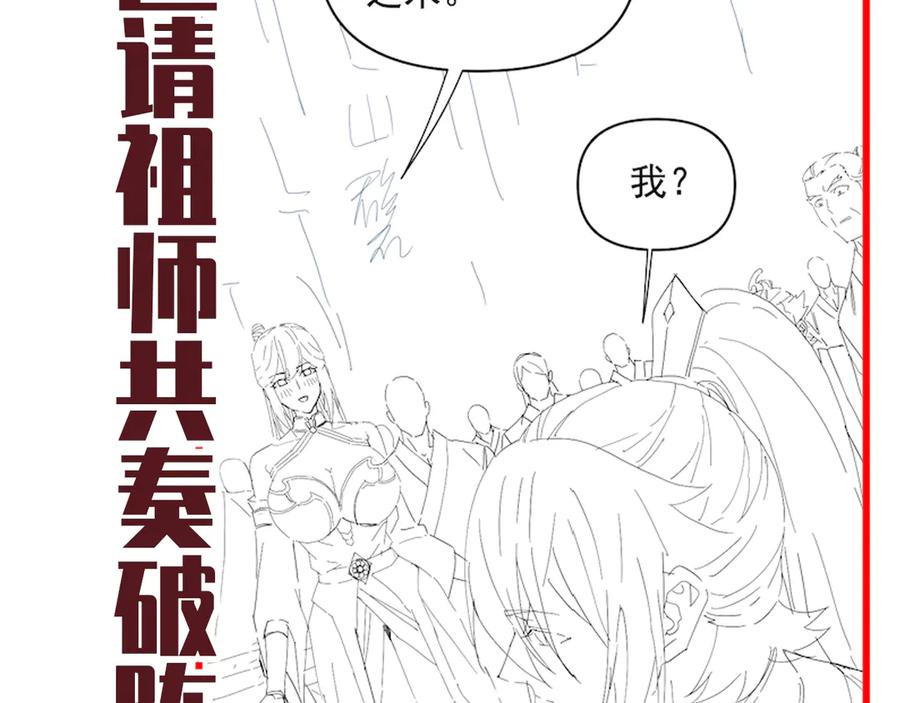 开局震惊女帝老婆，我无敌了 第26话 东兴国主求合作，‘情天夫妇’拒白嫖。 第182页